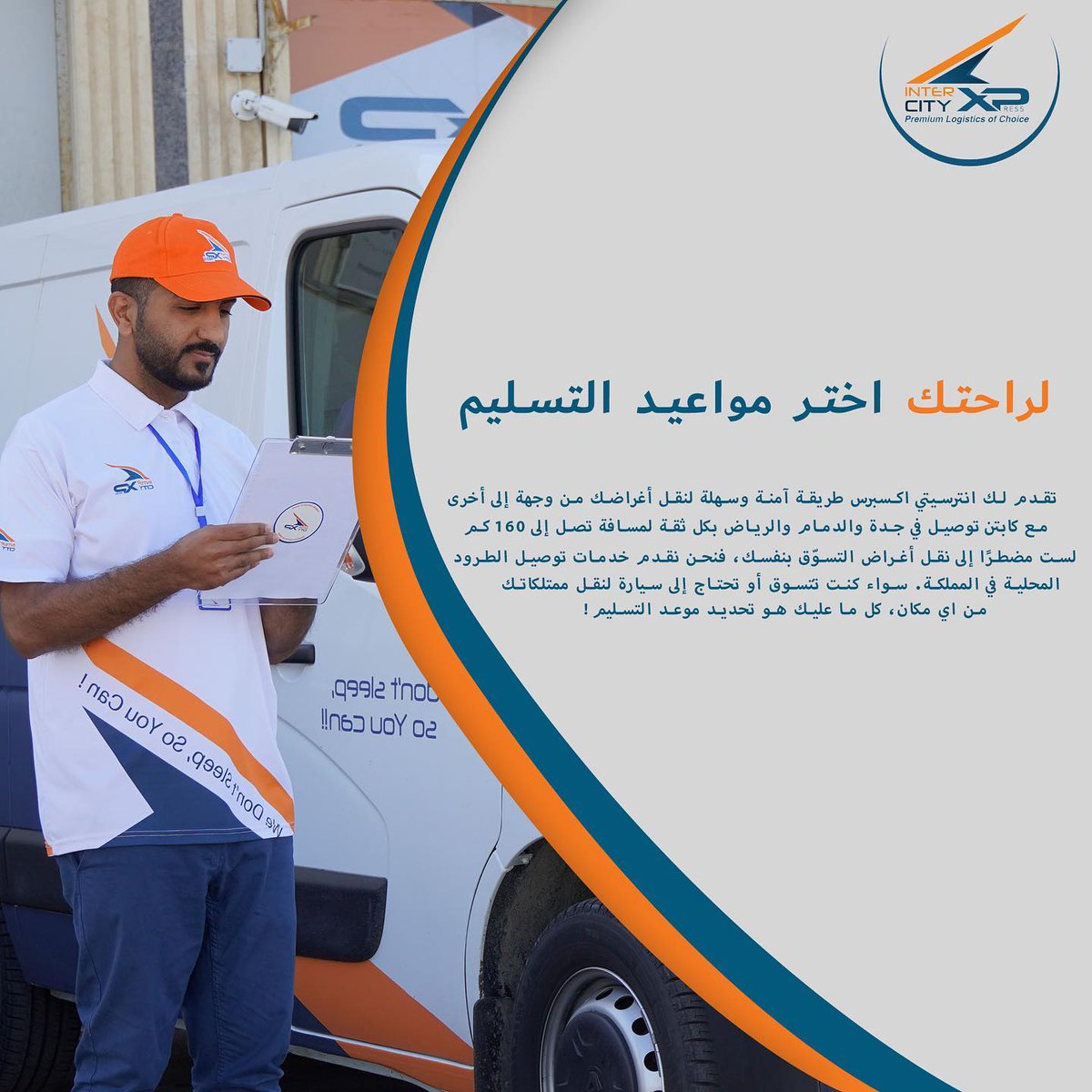 InterCityKSA's tweet photo. تصلك شحنتك بسرعة وبطريقة آمنه
#intercityxpress #premiumlogistics #ksa https://t.co/17GArLOnnA