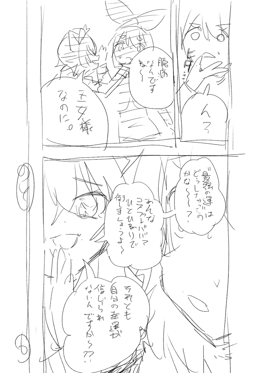 一応ネームは十分進んでるんで……ハイ…… 