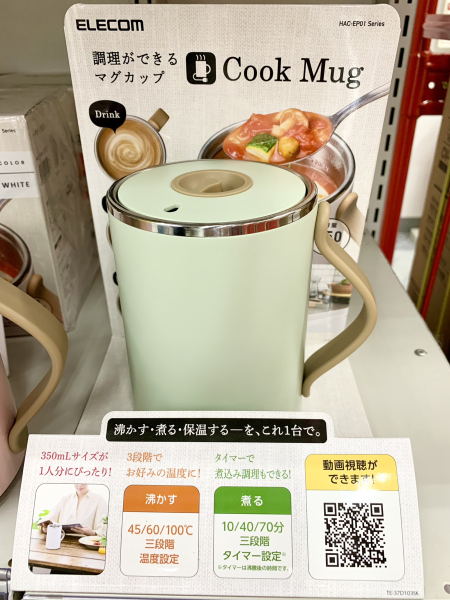 labi_shinjukuw's tweet photo. \沸かす・煮る・保温をこれ1台で!/
調理ができるマグカップ #CookMug
三段階の温度とタイマー設定で、1人分の料理があっという間に出来ちゃいます✨
保温と温め直しを組み合わせて、映画鑑賞やスポーツ観戦のおともにも(๑ ́ᄇ`๑)
POPにもあるように、アイデア次第でなんでも食べられます🫕🥘🍷 https://t.co/AhSfTJXlKI