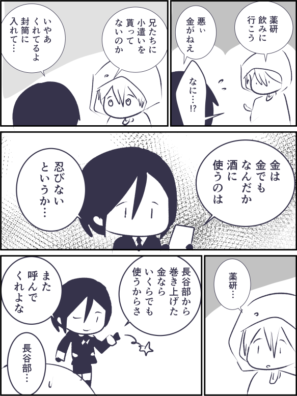 お小遣い 