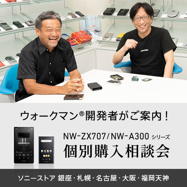 売れ筋がひ！ SONY NW-ZX707 5年保証、ケース、SDカード付き 人気