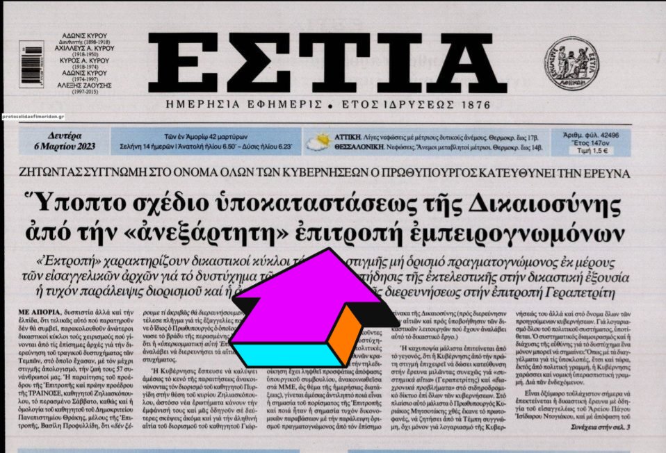 Gkourmpatsis's tweet photo. Ομοιότητες των 2 #τραγωδιών (Μάτι - Τέμπη). Το ίδιο με την Επιτροπή Εμπειρογνωμόνων για τα #Τέμπη επιχειρήθηκε και στο #Μάτι. Τότε η ΕισαγγελέαςΑΠ παρήγγειλε στον #Εισαγγελέα Πρωτοδικών να περιμένει (μην ασκήσει διώξη) πριν το πόρισμα της Γενικής Επιθεωρήτριας Δημόσιας Διοίκησης! https://t.co/MiEu2PYqZD