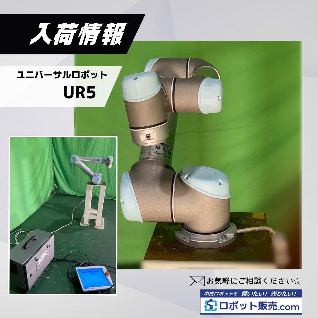 入荷情報です⭐
UNIVERSALROBOTS「UR5」１台入荷しました！
とてもキレイで状態も良好です。

プログラミングも容易でセットアップも短時間で行う事が可能な協働ロボットです。
ロボット導入を検討している方はぜひお問合せください😊

#robot #robotindustrial #産業用ロボット #企業公式相互フォロー