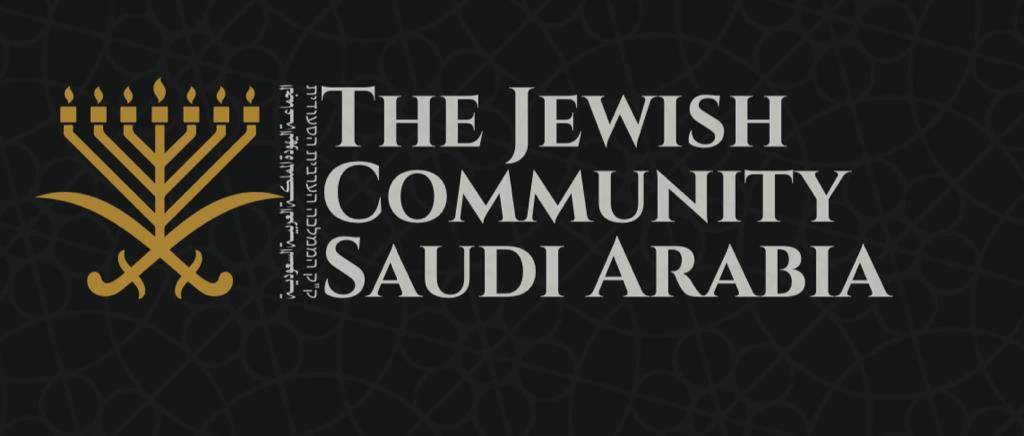RabbiHerzog's tweet photo. Happy 🎉🥳🪅  #Purim2023 !! DM for #Megilla readings in #KSA  🇸🇦🕍
#פורים שמח מהממלכה הערבית הסעודית !
צרו קשר לזמני קריאת מגילה .. https://t.co/UUywr3WQYk
