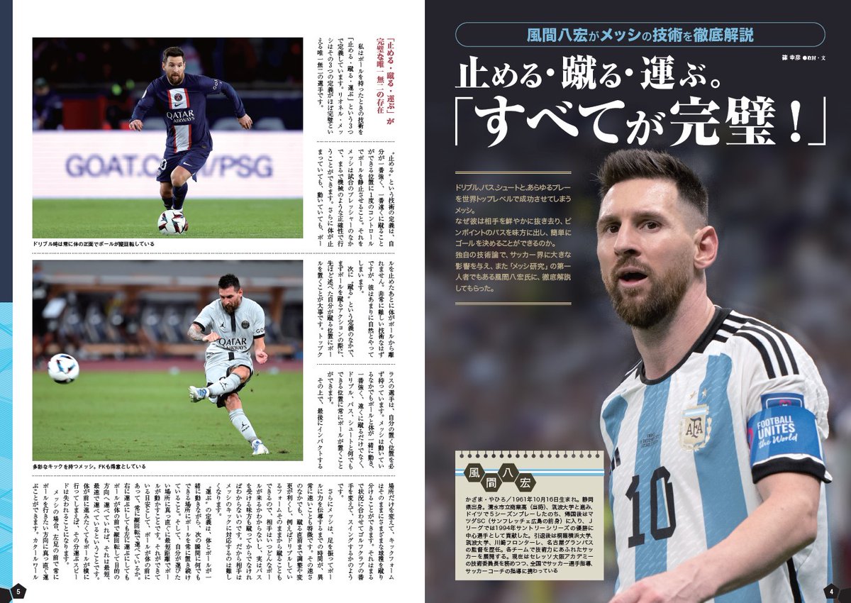 サッカー本 2013-14日本代表SE レギュラー#029 扇原貴宏 : スポーツカード