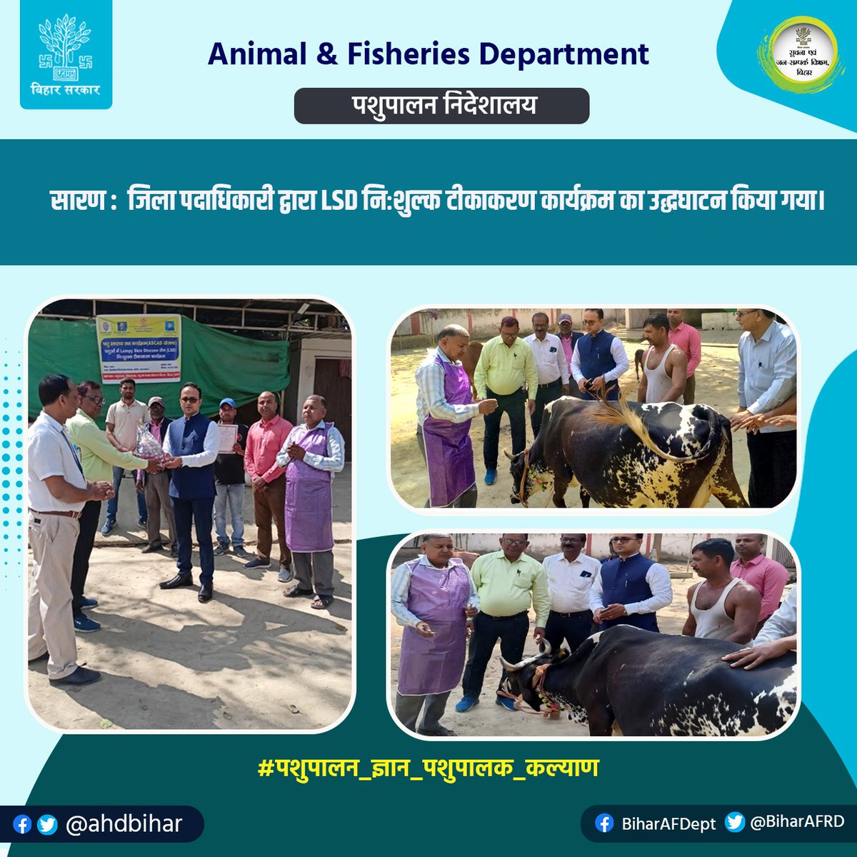 Animal & Fisheries Resources Dept., Bihar (@BiharAFRD) / Twitter Animal & Fisheries Resources Dept., Bihar (@BiharAFRD) / Twitter