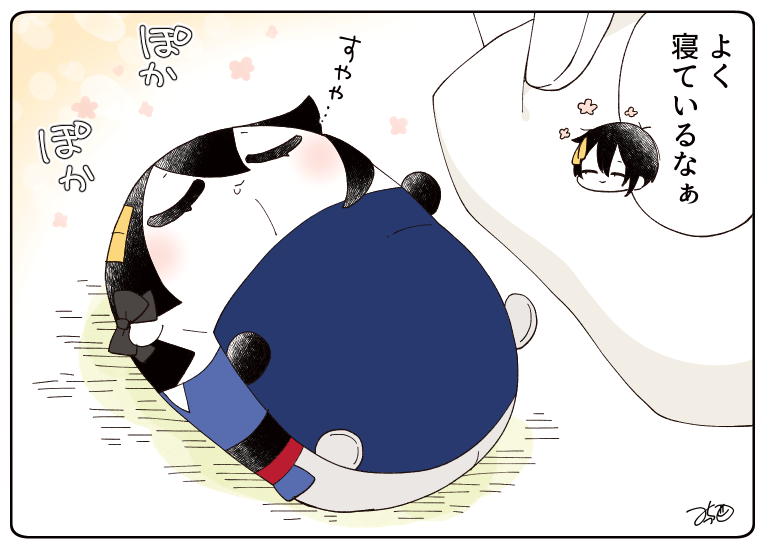 とある本丸のひと休み441「ぽかぽか・息抜き本丸」
#とある本丸のひと休み
春一番が吹いたあとの暖かな日差しに包まれる本丸では、おもちが気持ちよさそうにぽかぽかを堪能しています☺️🌸 https://t.co/ZOtsYVJ1OL