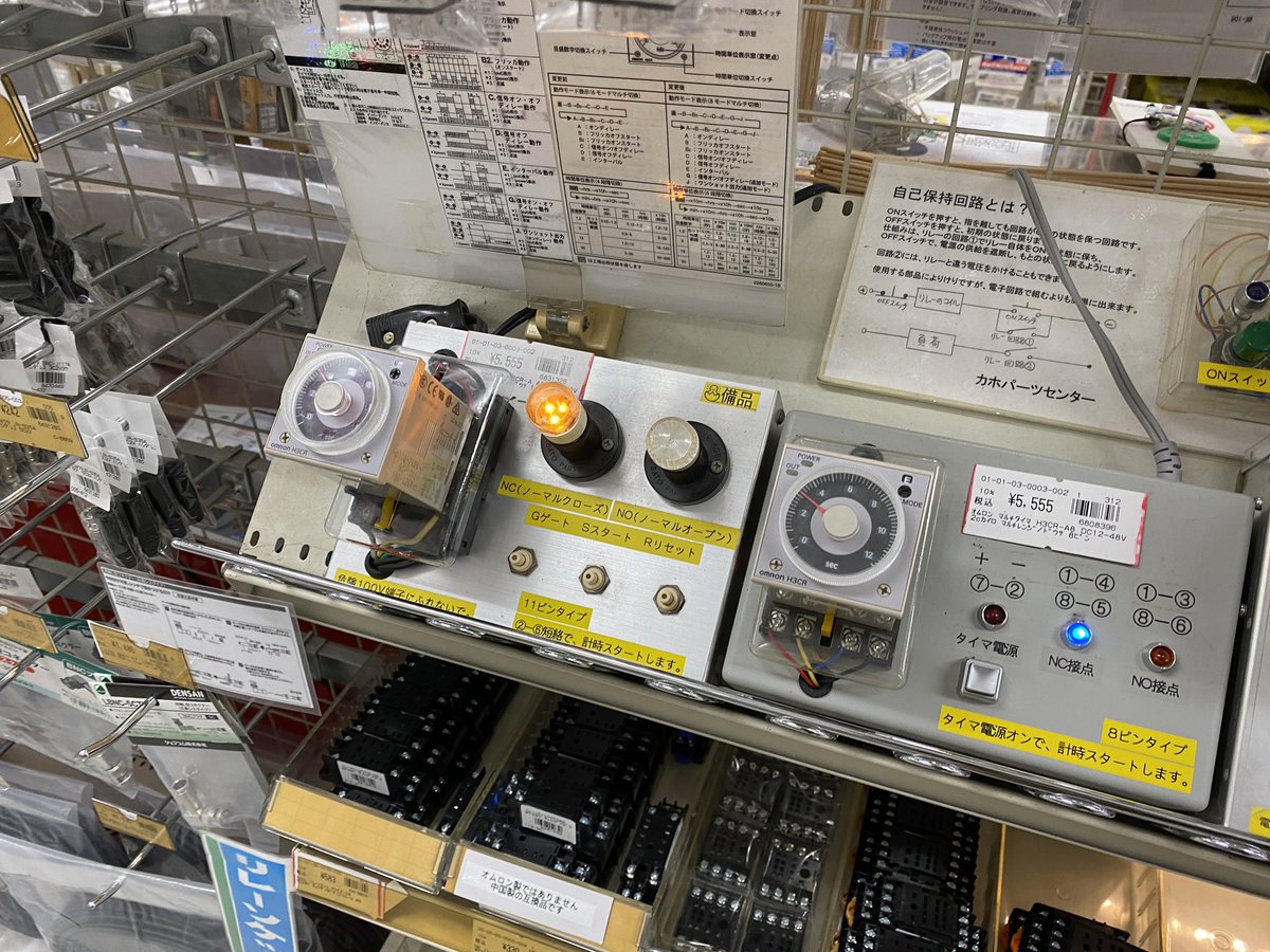 toriopon's tweet image. 福岡に来ております。電気部品ショップのカホパーツさん。かなりの品揃えで実機もあるのでわかりやすいです！
kahoparts.co.jp

#トランジスタ技術
#トラ技