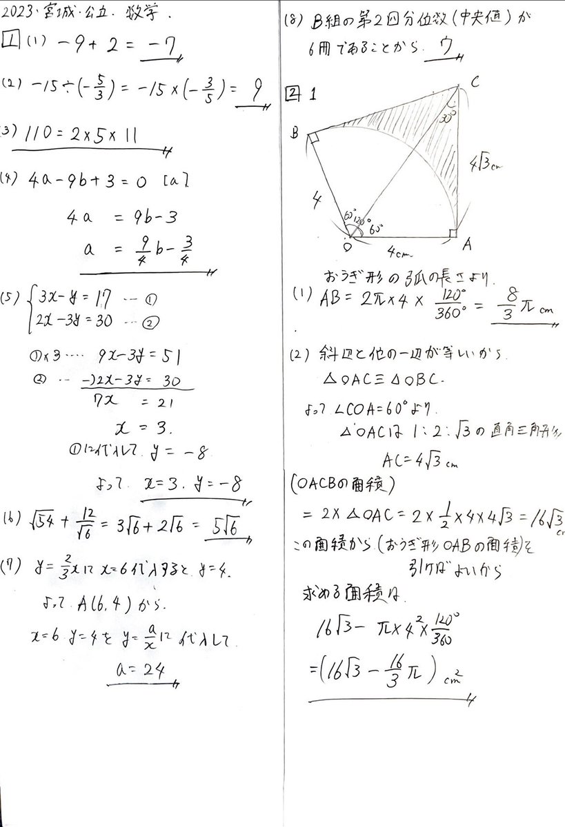 数学 問題 Fukuda's Interesting Mathematics 624 ~ 1 Minute Challenge