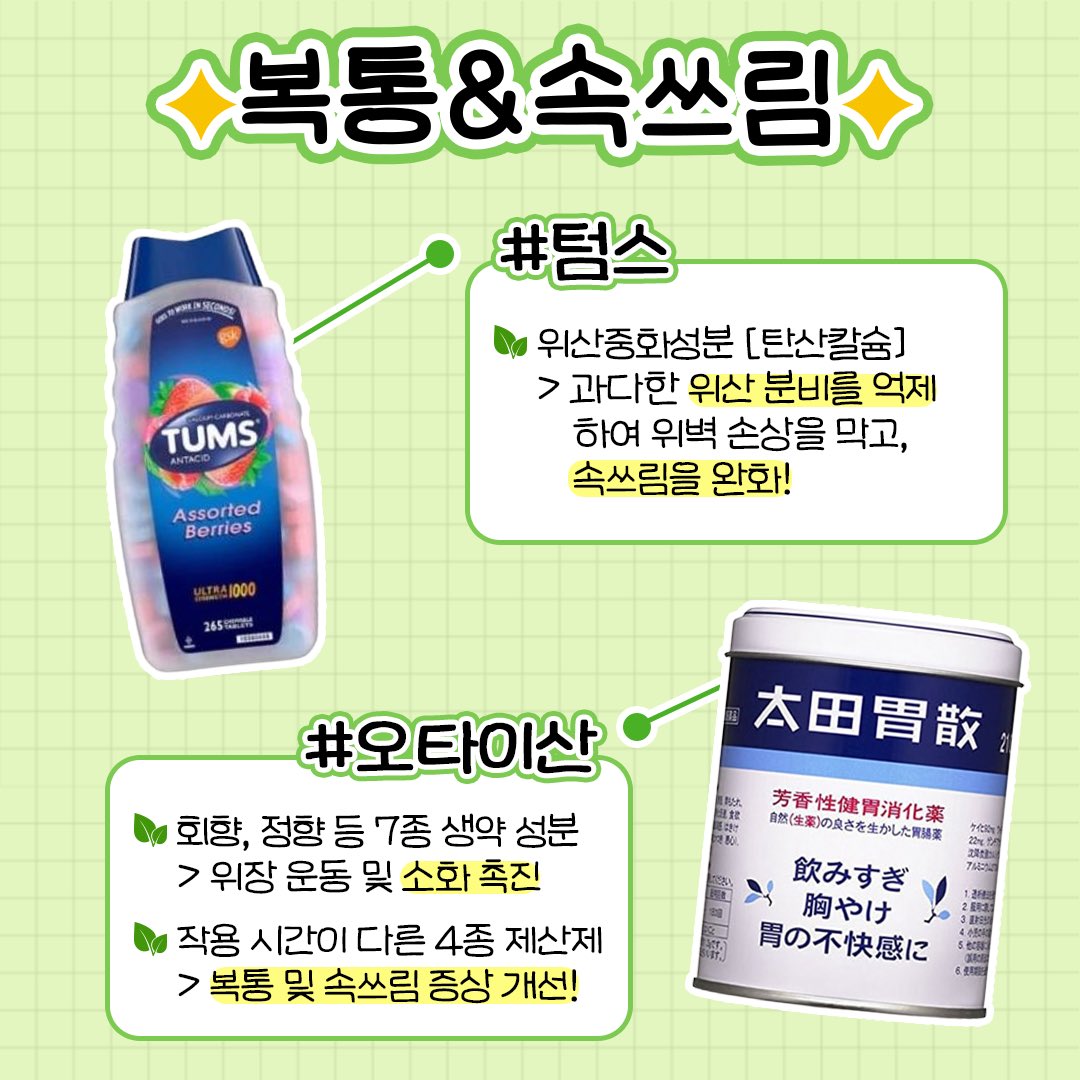 소화불량 증상별 개꿀팁