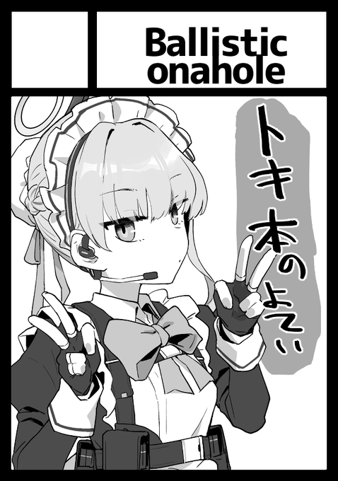 申し込みもした 