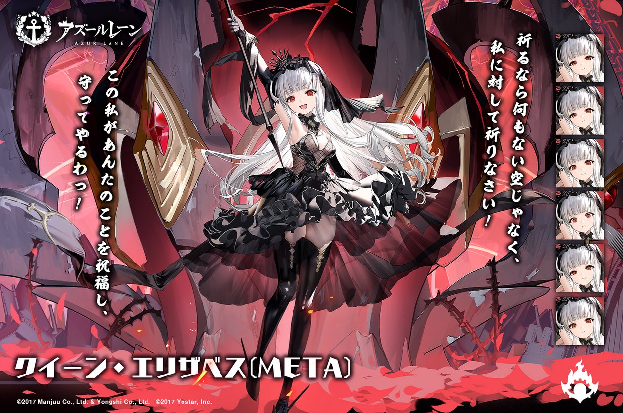 アズールレーン公式 on X: 