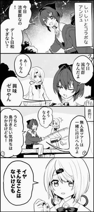 pixivに移植中です!【切り抜き漫画】しぃしぃとアンジュのあつ森コラボ #pixiv  