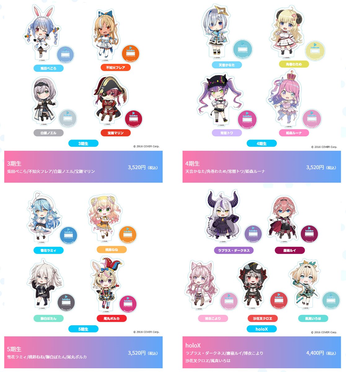 hololive SUPER EXPO 2023 イベント販売商品 ＼ アクリルスタンドが