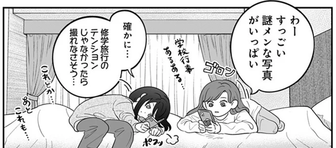 読んでくださった方、ありがとうございます〜

ゴロン ゴロン 