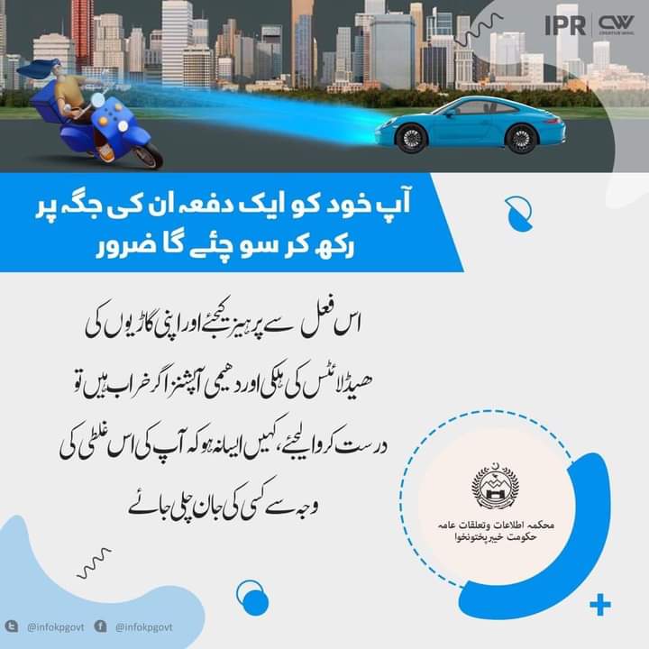 salamnewsdotpk's tweet image. ﺯرا سوچئے
#PublicServiceMessage  #Intikam #NTR30