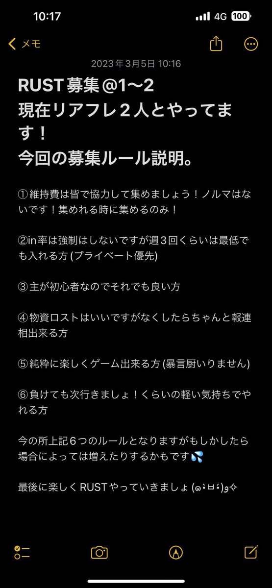 n_nino_may5's tweet image. RUST募集(ㅅ´ ˘ `)
ルール確認してね！
 #rust募集ps4