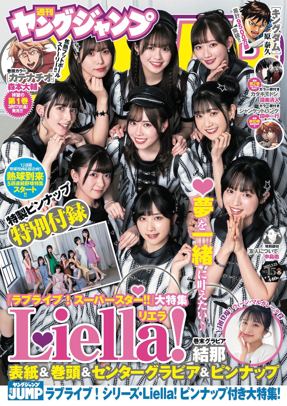 駿河屋 -<中古>B2スペシャルビッグポスターI 大熊和奏 週刊