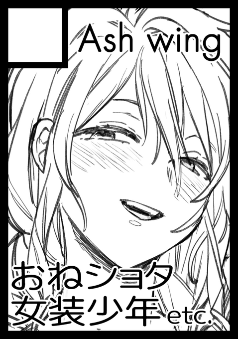 C102申込み完了👊ギュッ
予定は未定です🫠 