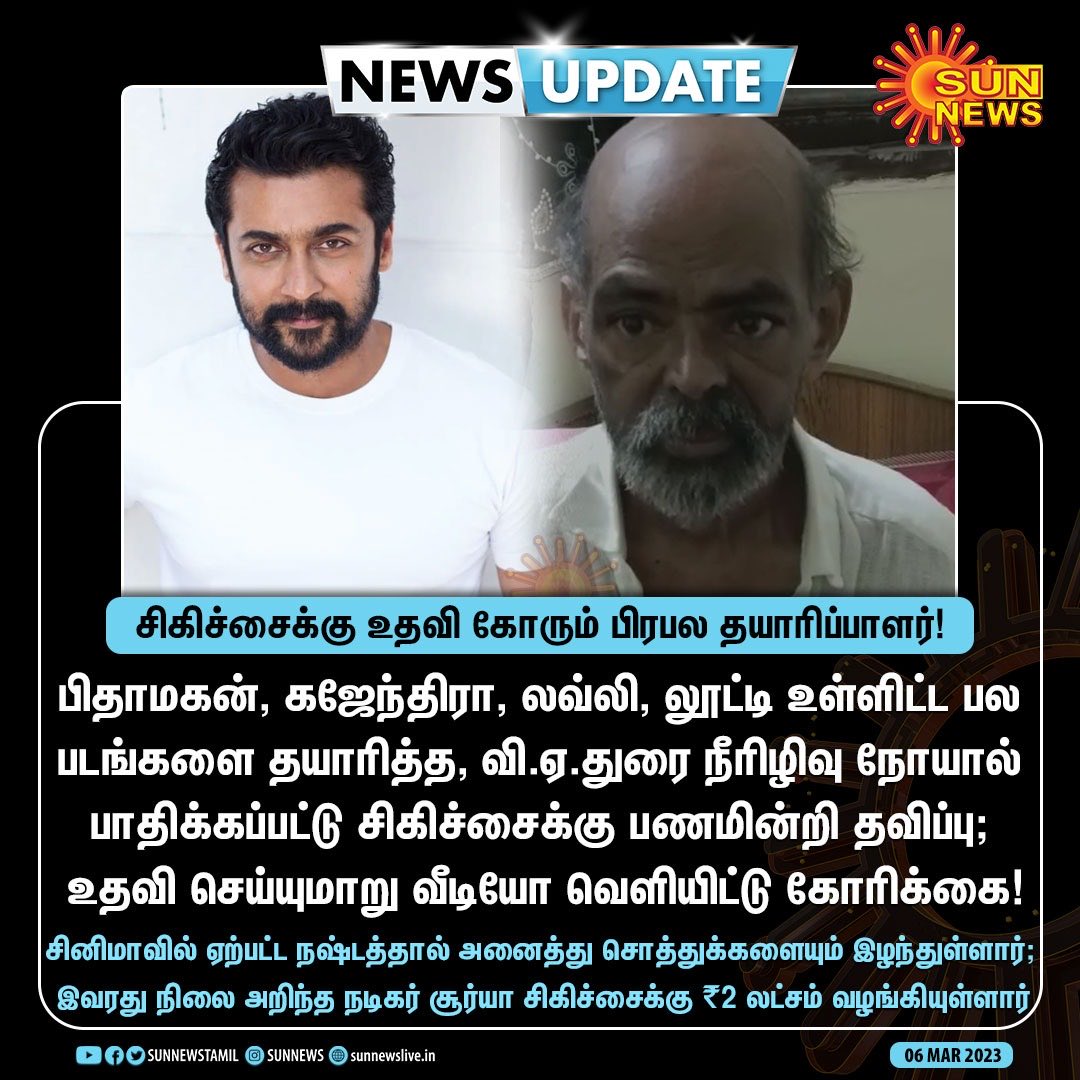 KSF_Offl's tweet photo. News :- @Suriya_offl has come in support of his 'Pithamagan' producer and reportedly handed over him a cash of Rs 2 lakh for VA Durai's initial treatment. https://t.co/Bdin695uzp