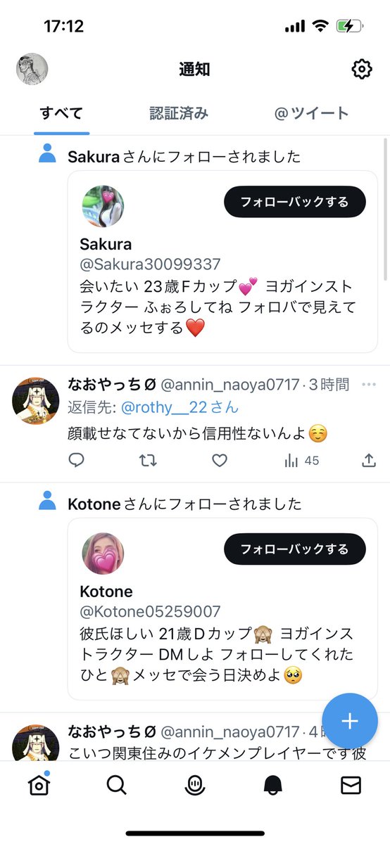 rothy__22's tweet photo. @annin_naoya0717 宣伝効果すご💦 https://t.co/gHPDyCIRzO
