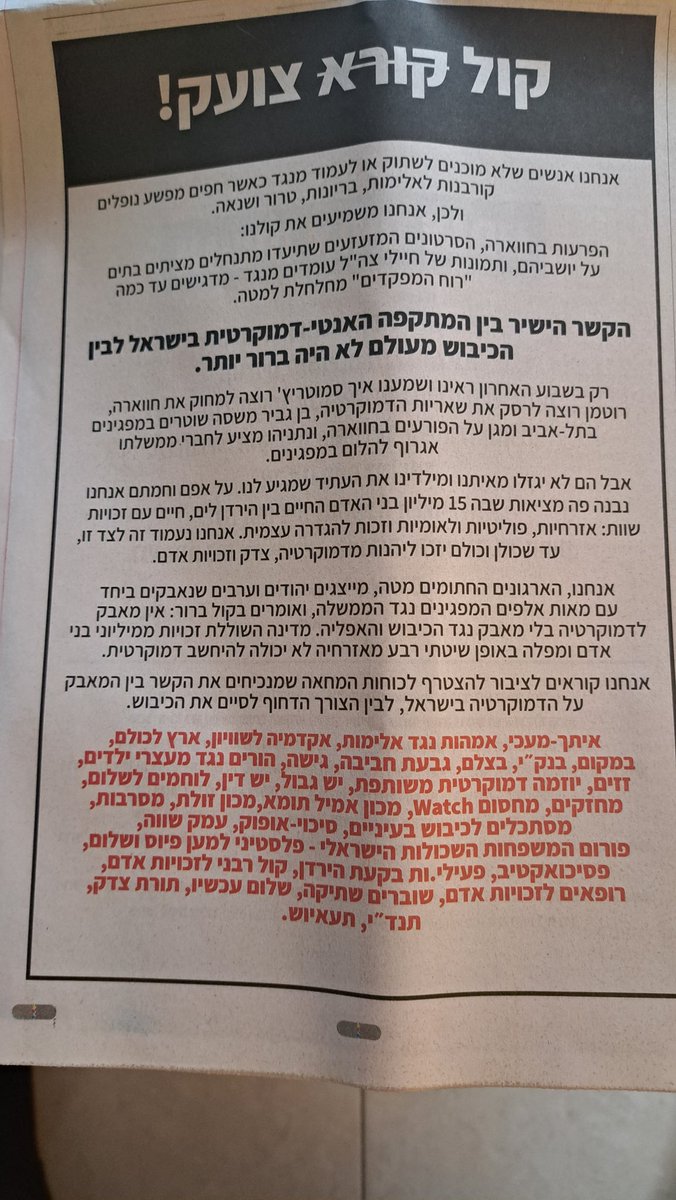 “The struggle for democracy must be based on the struggle against the occupation and for full equality.” Front page ad in @haaretzcom from coalition of NGOs, led by @2States1Homelan and inc eight other @ALLMEP members. Full Eng text here: mailchi.mp/552b5ec1b7ba/d…