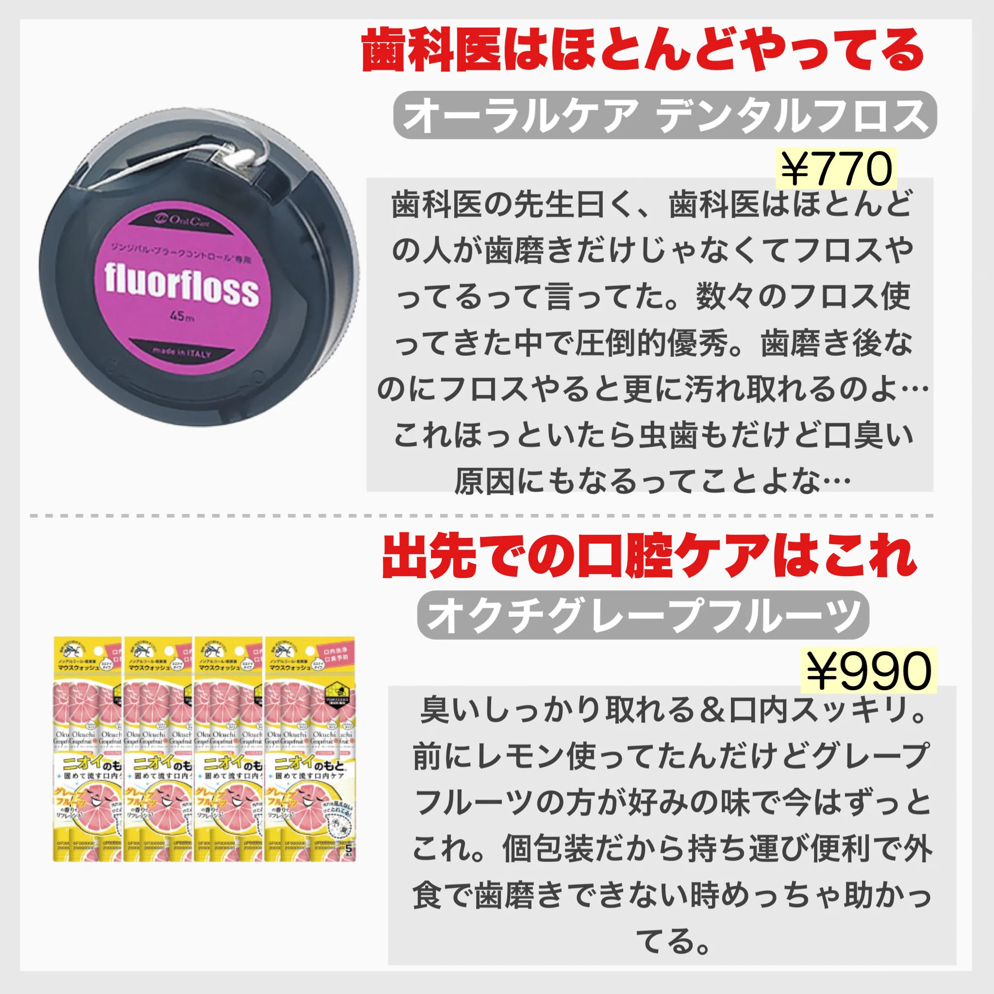 マスクが3月13日から解禁されるので・・口元ケア用品を試してきた私のおすすめ