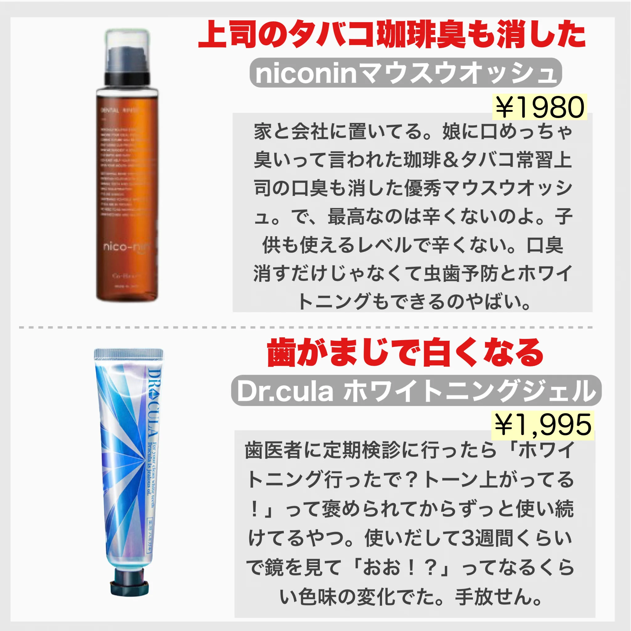 マスクが3月13日から解禁されるので・・口元ケア用品を試してきた私のおすすめ