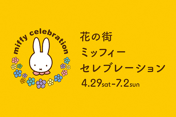 華ミッフィー様専用です! ccmohmand.edu.pk