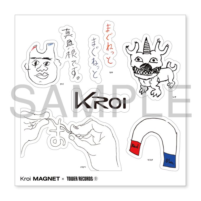 【#Kroi】KroiメジャーセカンドEP『Magnet』3月29日発売🧲🎁タワレコ先着特典🎁Kroi☓TOWER RE