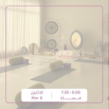 نراكم اليوم في الغمر الصوتي واليوجا 🌱

للتسجيل من خلال الرابط:

المقاعد محدودة.

babalnour.online/product/4342