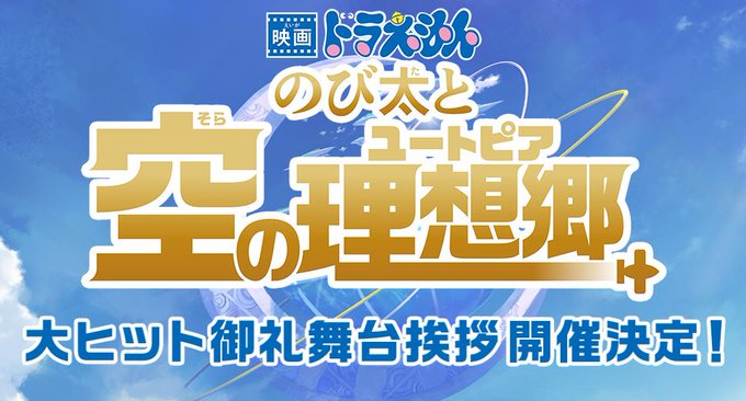 再入荷 映画ドラえもん 30枚セット 管理番号2487 - 通販 - evaluer.co.in