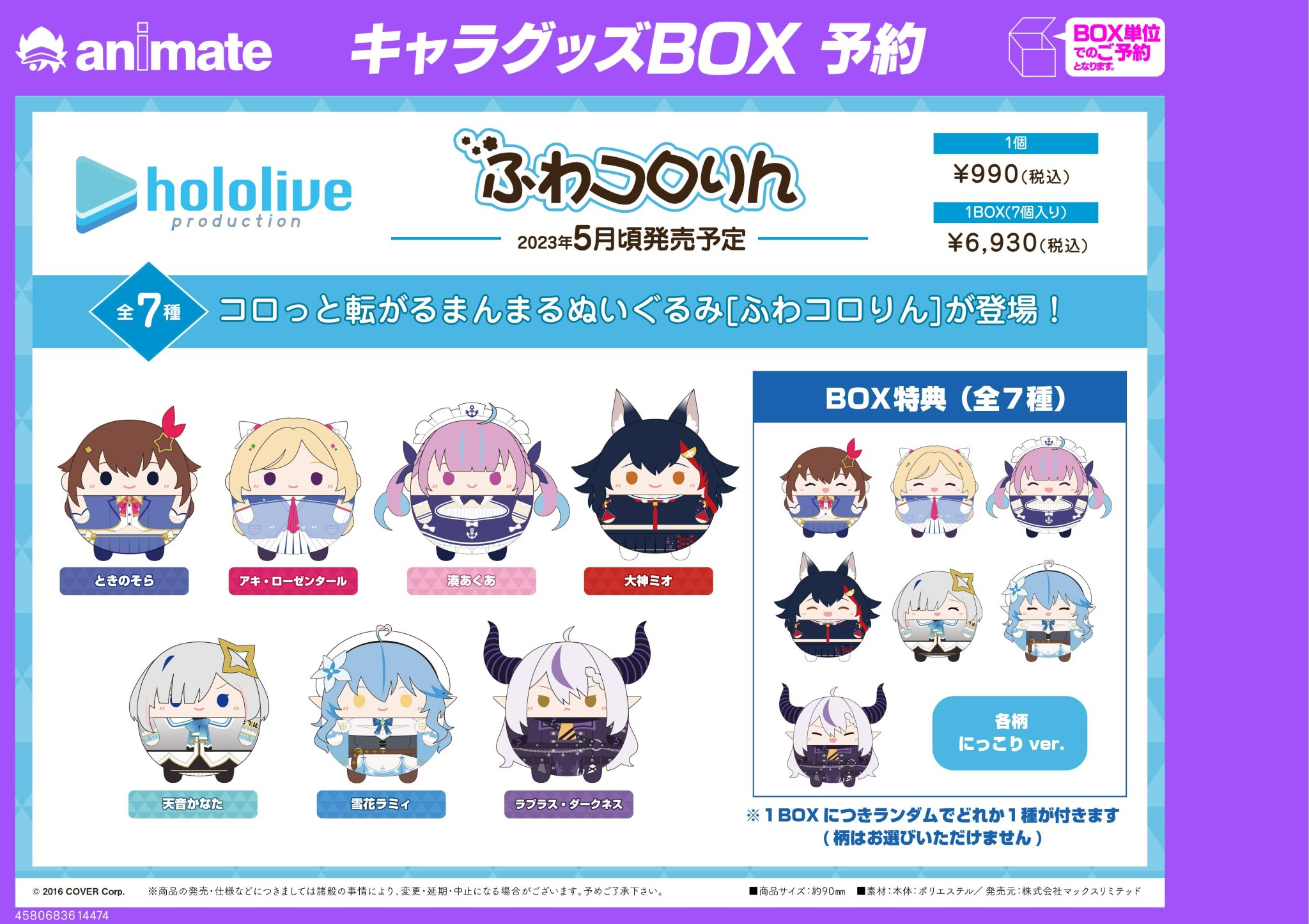 hololive - hololive ホロライブ ふわコロりん ぬいぐるみ 宝鐘 マリンの通販 by マロ｜ホロライブならラクマ ホロライブ　hololive　ふわコロりん　6種セット