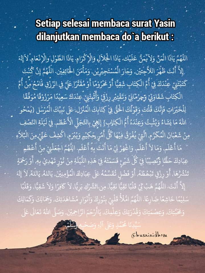 JANGAN LUPA BACA SURAT YASIN 3X
DI MALAM NISFU SYA'BAN
==================
Insya Allah malam nisfu sya'ban jatuh pada hari selasa malam Rabu bertepatan dengan tanggal 7 malam 8 Maret 2023

Setelah sholat magrib sampai waktu isya' baca surat yasin 3x dengan niatan.