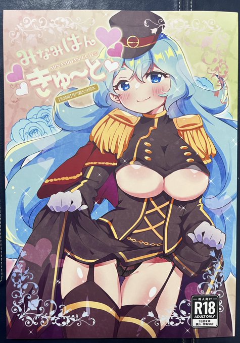 令和も5年に戦コレの同人誌が届いて嬉しい嬉しいです 