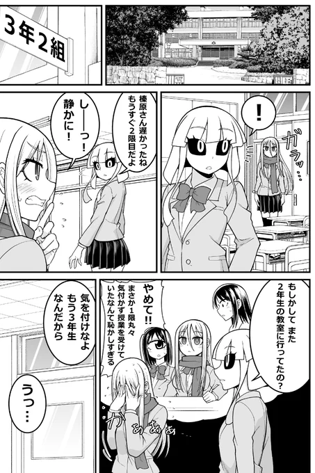 妖怪女子の日常漫画「進級しても相変わらず…」(再掲)
#漫画が読めるハッシュタグ 
#妖怪 