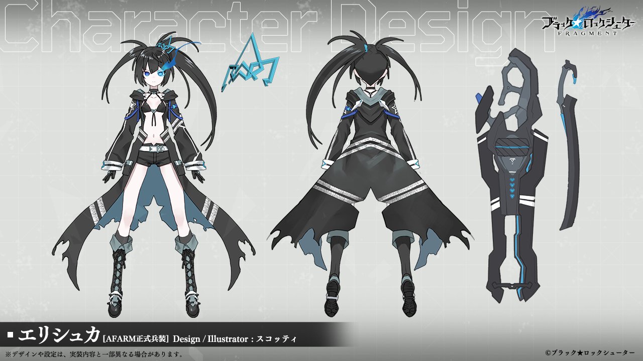 ブラック☆ロックシューター FRAGMENT【公式】 on X