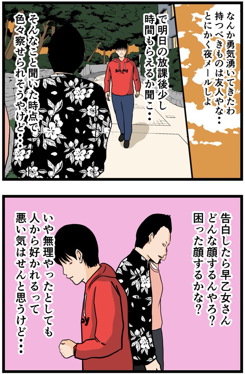 お笑い芸人になりたかった話23

#漫画 
