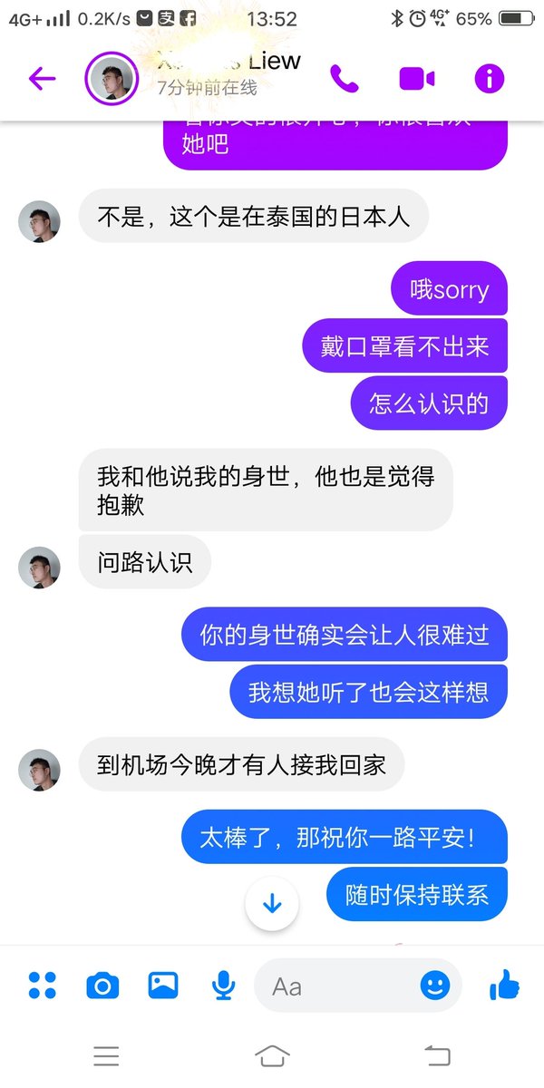 yuiangwu's tweet photo. 旅行中我们会遇到不同国家政治环境制下的人，与他们聊天你能了解这个到国家和他们对你所在国家的看法如何。这次我偶遇一个大马年轻华人，他亲口向我讲述的马来西亚灌输的历史和发生在他家族身上的事件，内容逻辑混乱浮夸震碎三观，经根本不起推敲，从侧面也能看出他们和岛内绿蛙一样，对历史了解甚少。 https://t.co/tQJmMGtKOb