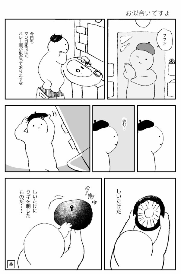 白人間、お似合いですよ 