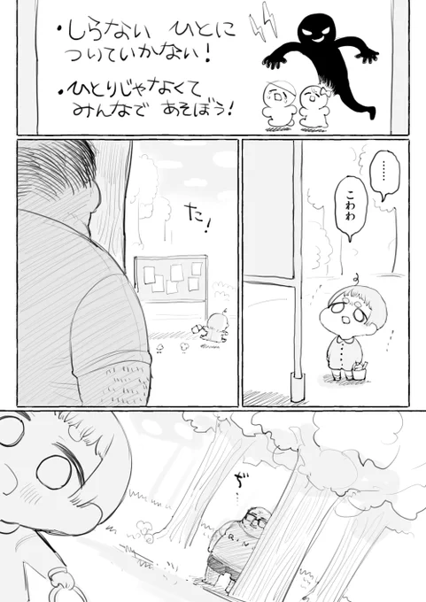 ショタ おじさん にっこり 