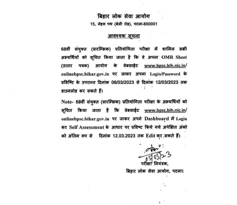 AMITPAT56733617's tweet photo. #68th
#68thBPSC https://t.co/TEMSGiZRxh