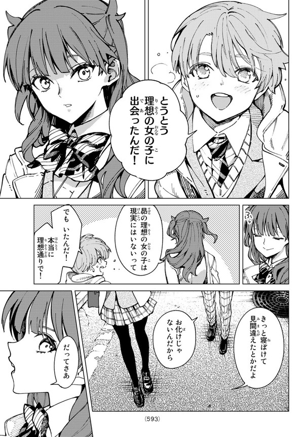 虚構推理』最新話掲載の「月刊少年マガジン4月号」本日発売✨ 今回より