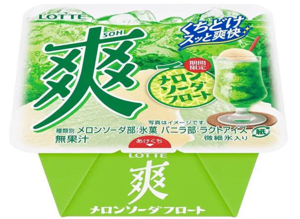 さらに爽やかな味わい。『爽 メロンソーダフロート』が新発売