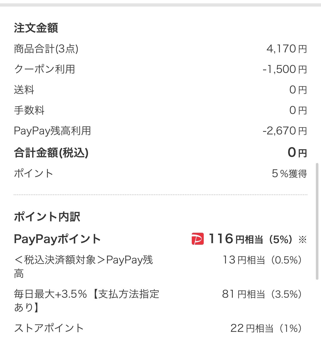 アゴヒゲ タカ🤔お得活動 on Twitter: 
