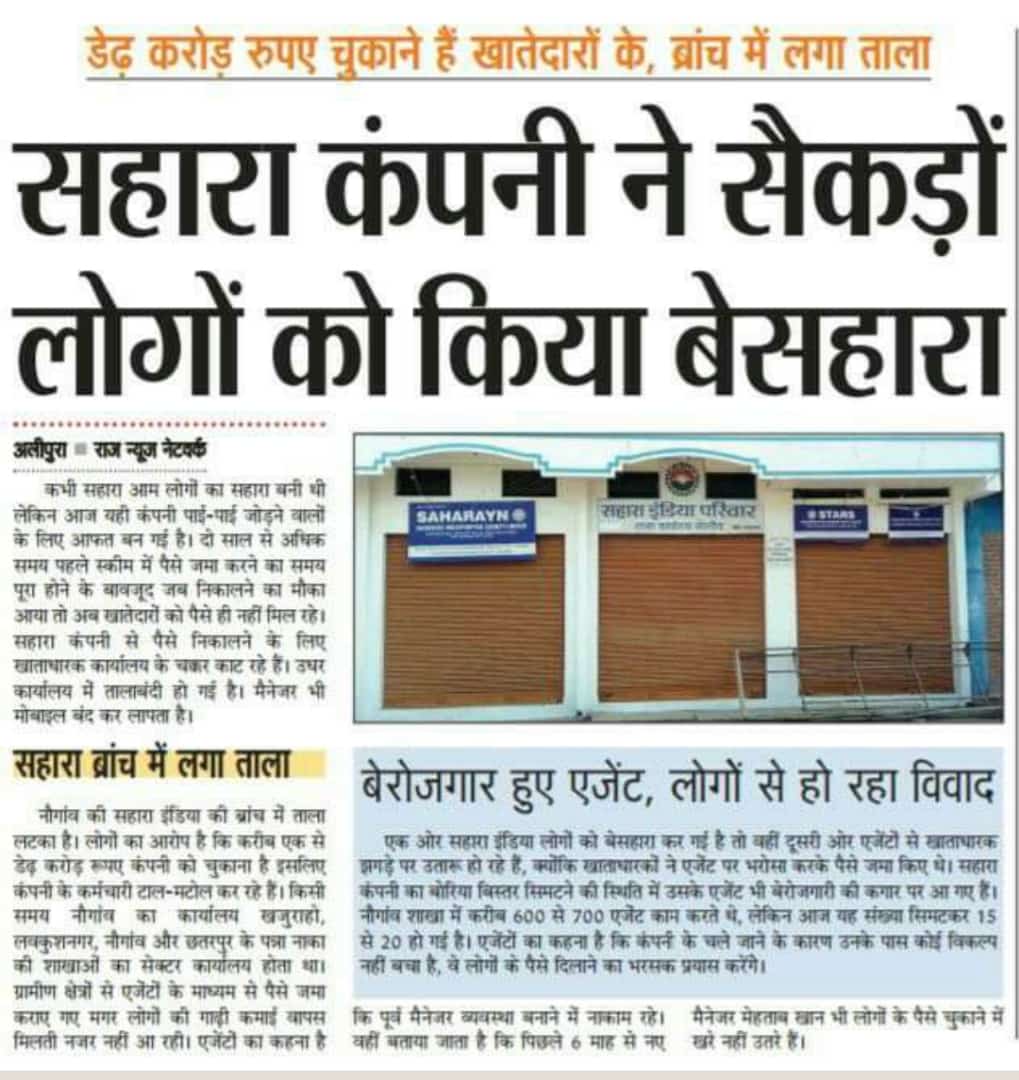 <a href="/PMOIndia/">PMO India</a> मोदीजी जनता की गाढ़ी  कमाई डूब जाने  के कगार पर है
मदद करिये