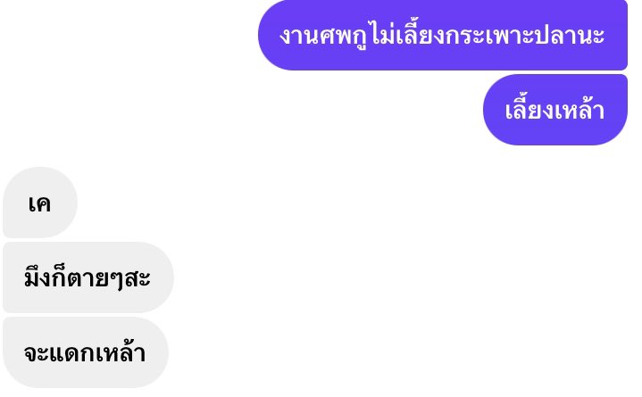 ตามหาเพื่อนที่จริงใจ