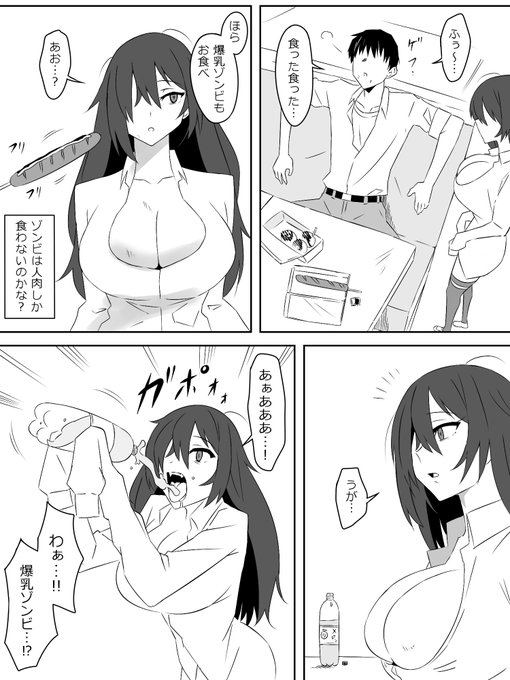 ゾンビハーレムライフ～抗体持ちの俺と爆乳ゾンビ～⑰ 