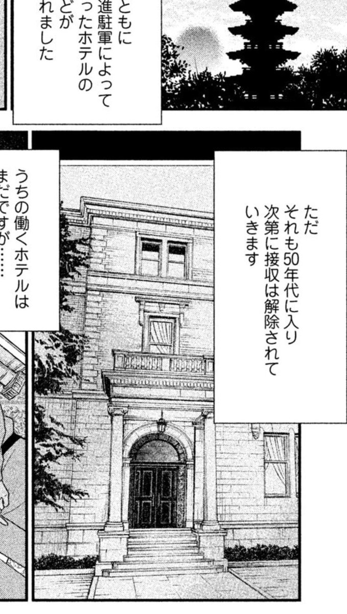 長楽館とても素敵です。
漫画でいち日の働いていたホテルも長楽館をモデルにしてます 