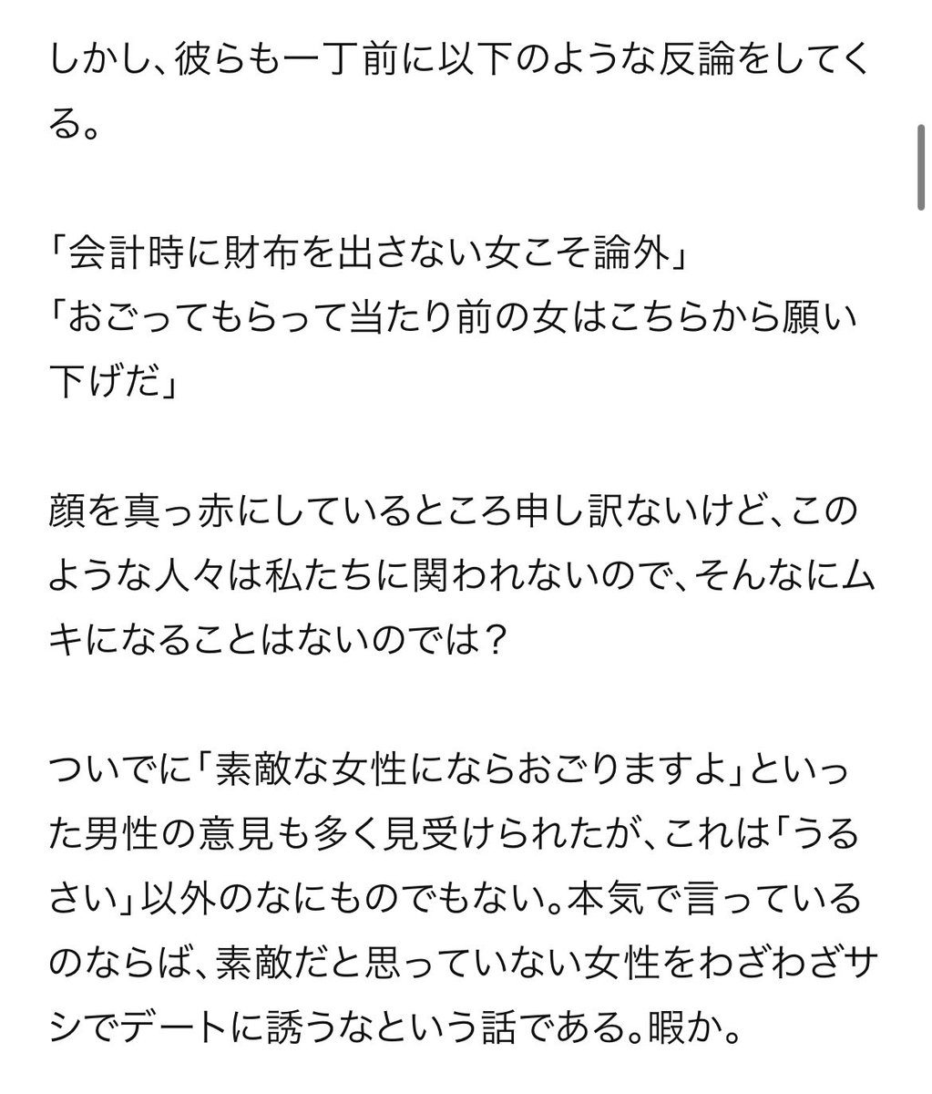yuka_seno's tweet photo. 男は奢って当たり前。女がそれに感謝をするのも当たり前。
https://t.co/OWOhyGCD71 https://t.co/GLvbdeepYs